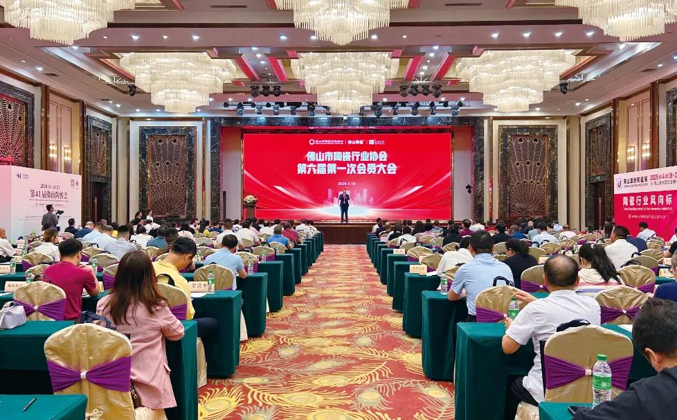 权威认证 佛山陶瓷 | 开拓者企业荣获“佛山陶瓷”集体商标授权！