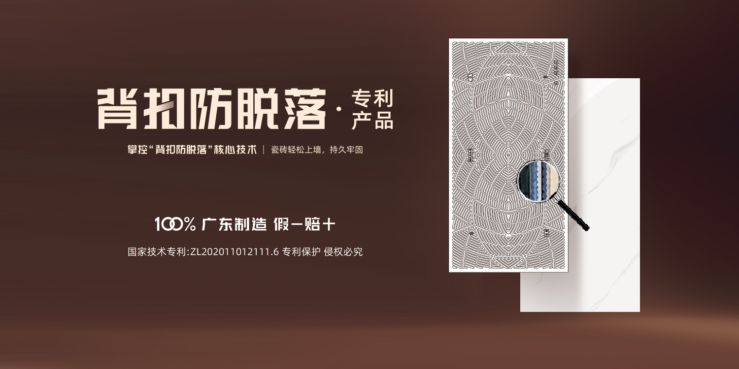 创新引领！开拓者“背扣防脱落底纹”及“莲花底纹”获国家专利授权
